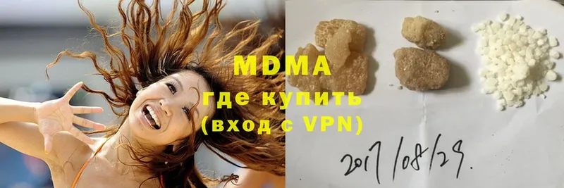 MDMA кристаллы  купить  сайты  Майкоп 